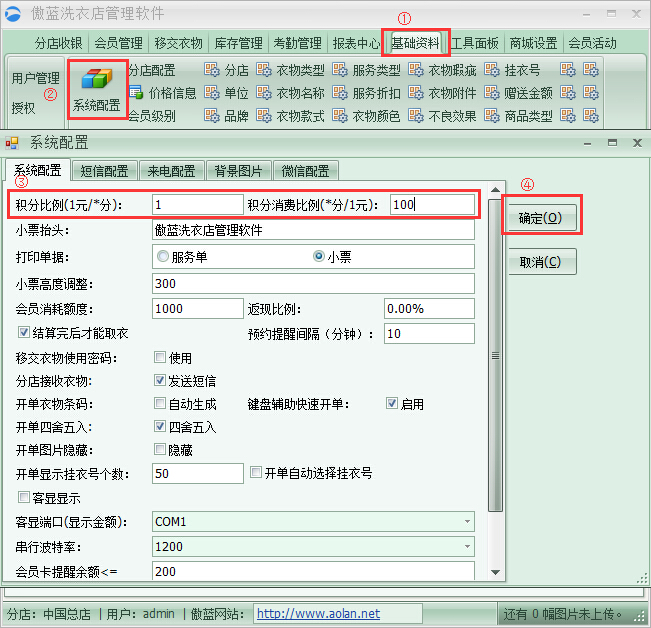 洗衣店会员管理系统会员积分科学管理