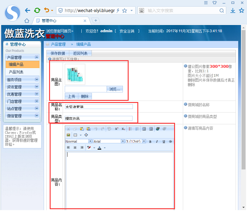 洗衣店软件微信商城