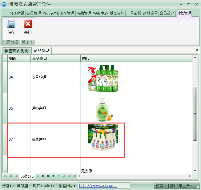 洗衣店软件微信商城