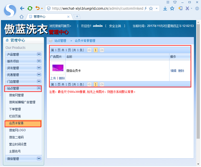 干洗店会员管理软件微信公众号后台规范管理