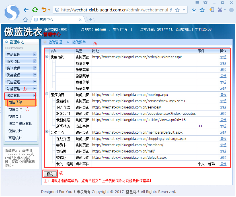 干洗店会员管理软件微信公众号后台规范管理