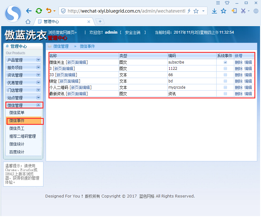 干洗店会员管理软件微信公众号后台规范管理