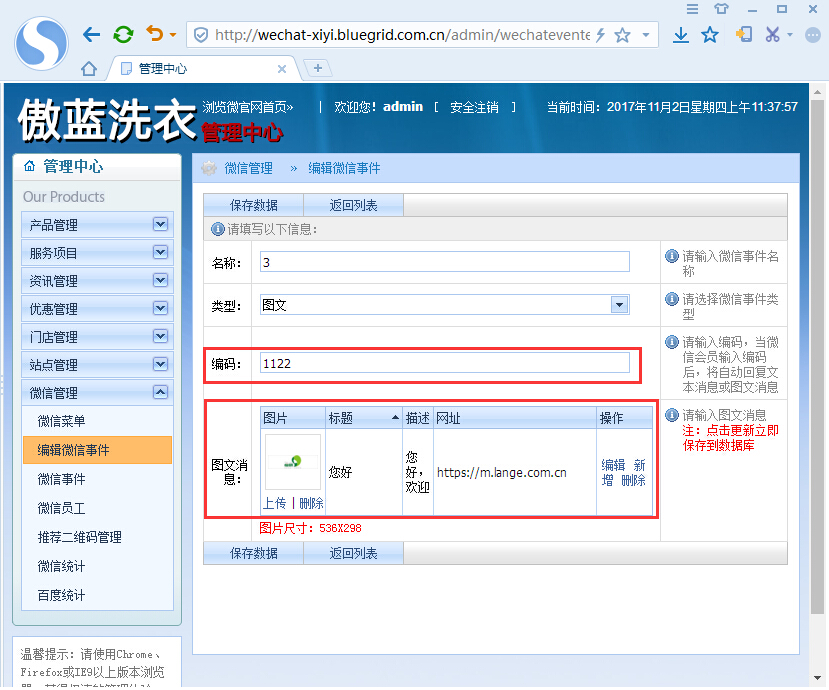 干洗店会员管理软件微信公众号后台规范管理