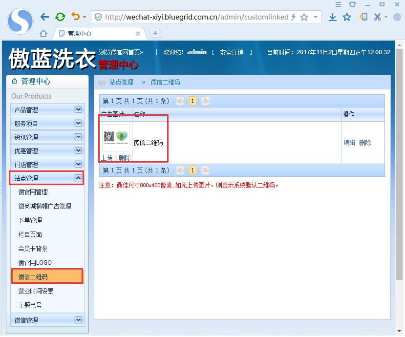 干洗店会员管理软件微信公众号后台规范管理
