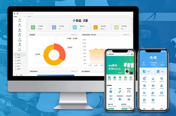 洗鞋店管理软件