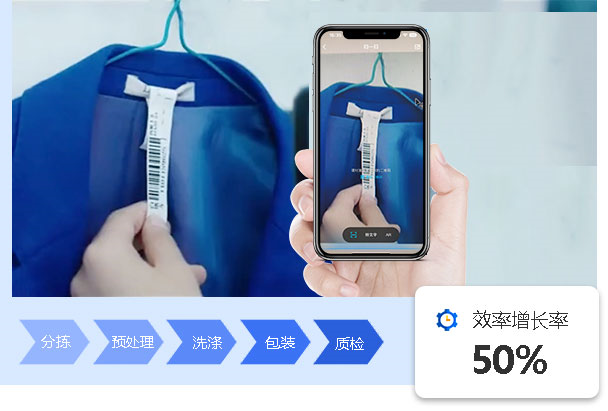 大型洗衣厂软件