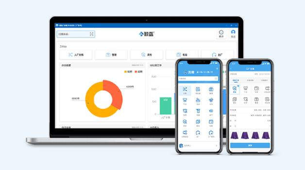 中央洗衣工厂管理软件