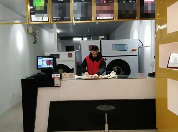 干洗店
