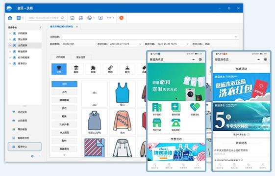 洗鞋店管理软件