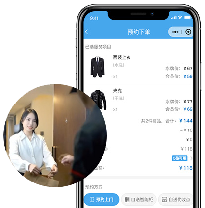 洗衣店收银系统