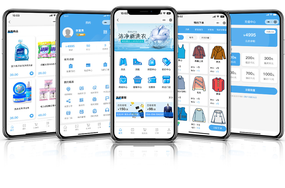 洗晴干洗店微信会员系统简介